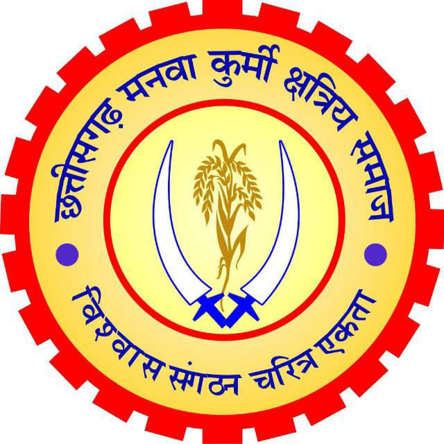 छत्तीसगढ़ मनवा कुर्मी क्षत्रिय समाज